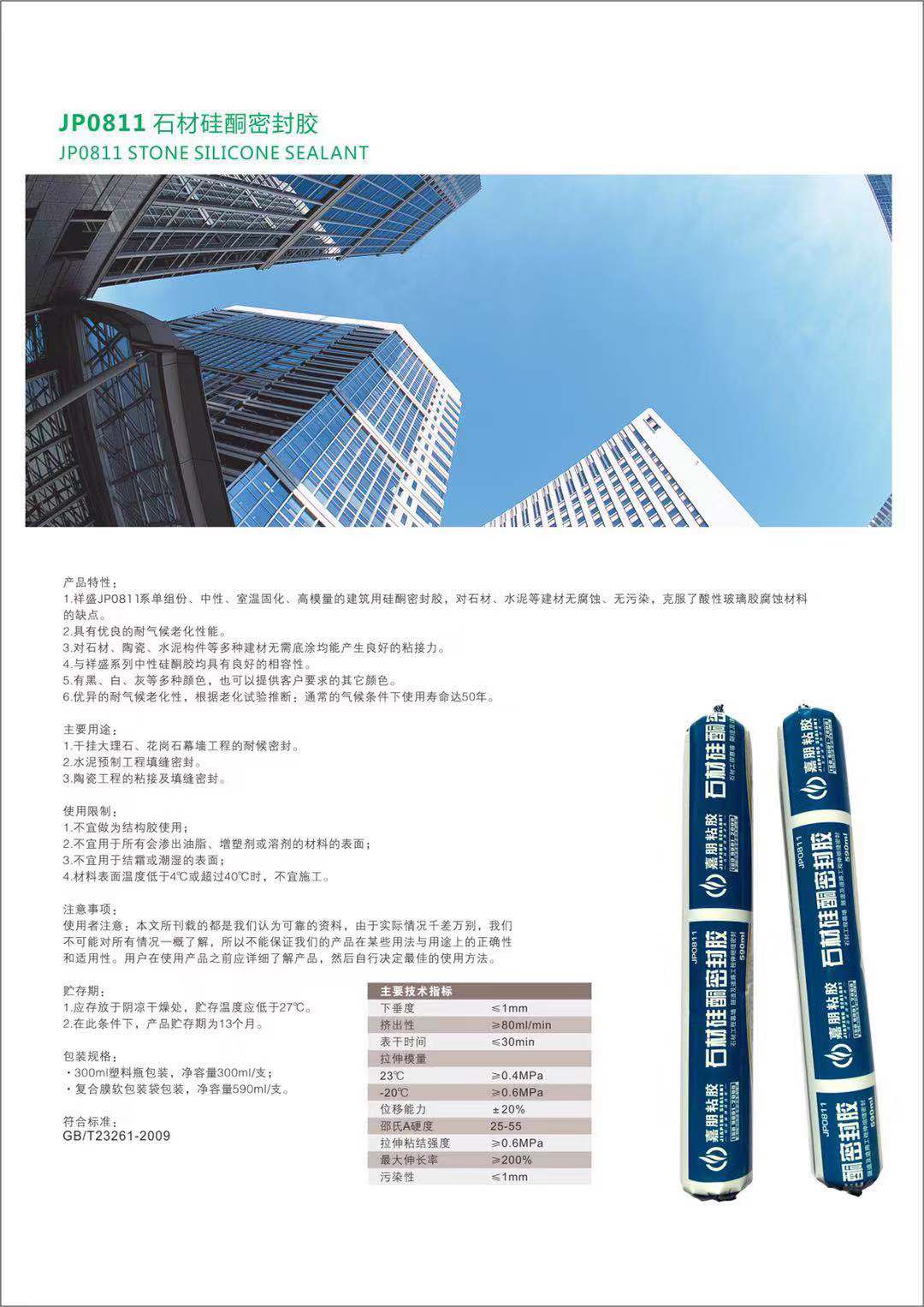 門窗五金，祥盛，鋁合金平開下懸，塑鋼平開內(nèi)倒，幕墻配件，月牙鎖，鉸鏈，合頁，二點鎖，執(zhí)手，傳動器，門鎖，門鎖把手，鎖芯，鋁合金門窗多點鎖